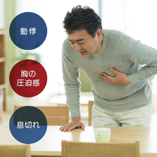 循環器の病気イメージ写真